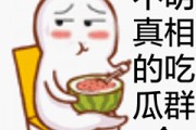 吃瓜比赛表情包gif