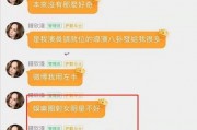 娱乐圈吃瓜聊天记录曝光